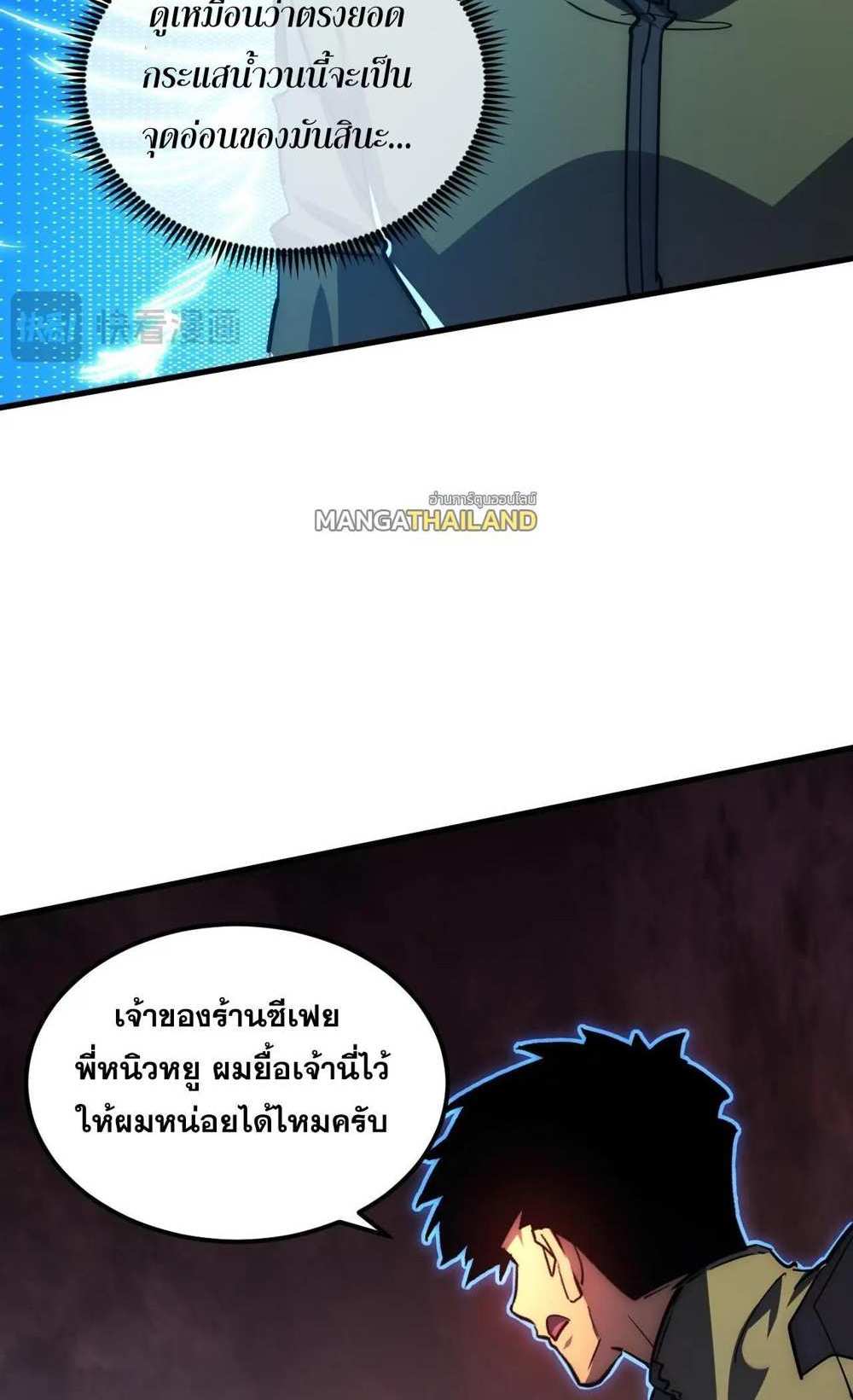 Rise From The Rubble แปลไทย