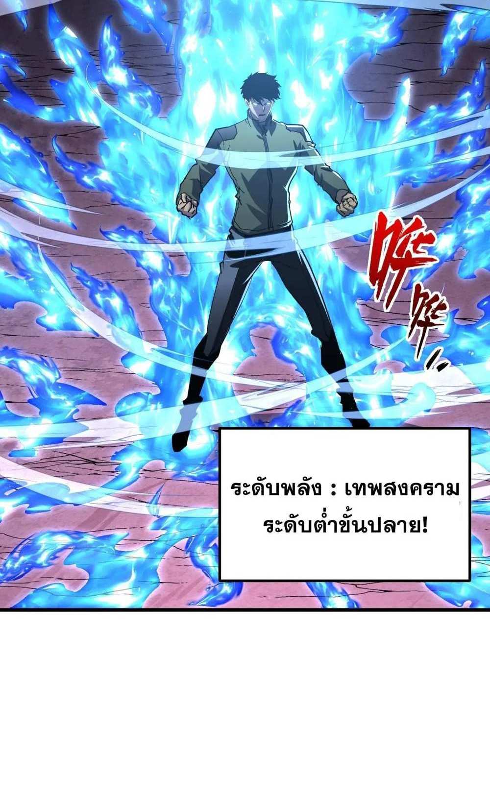 Rise From The Rubble แปลไทย