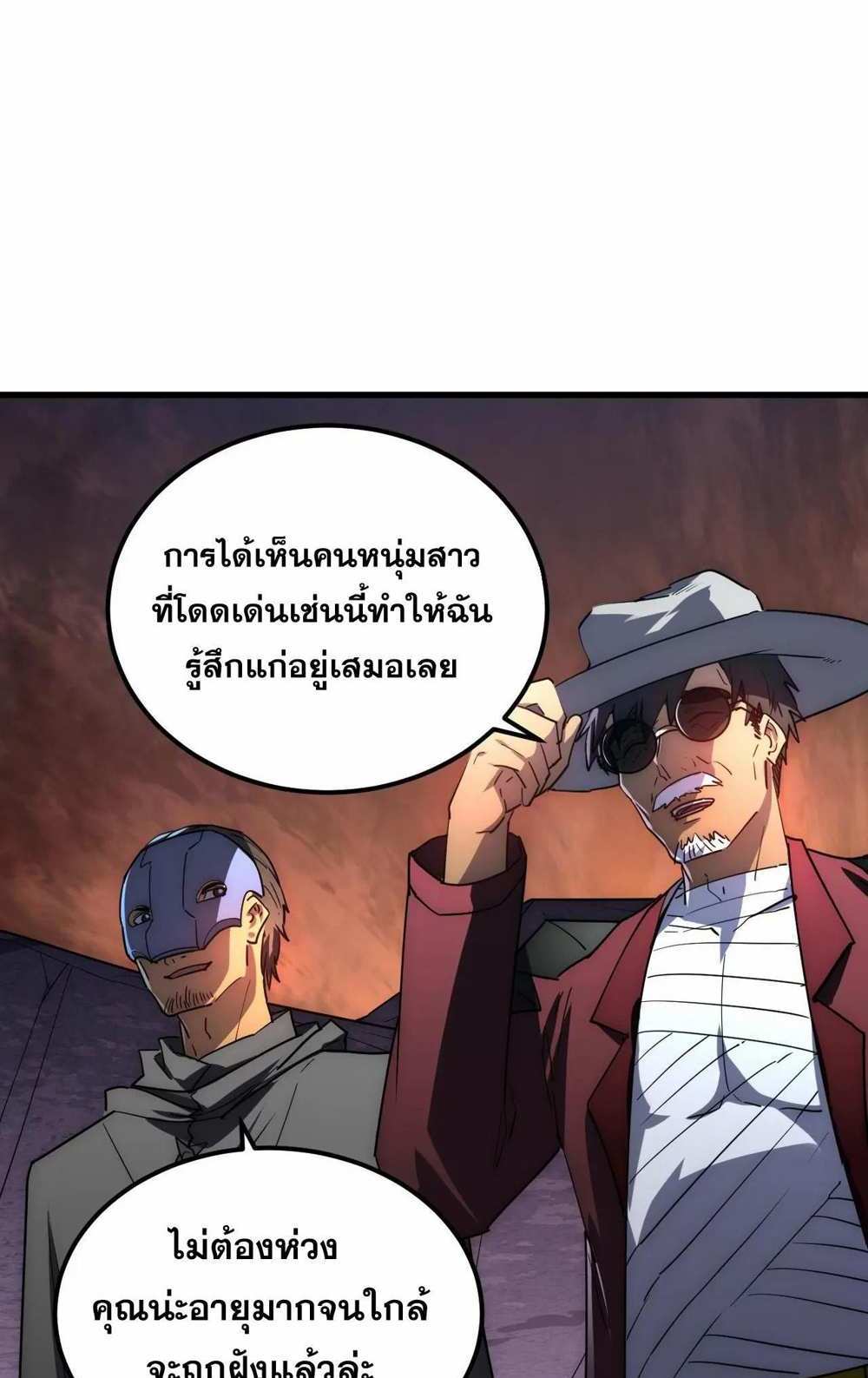 Rise From The Rubble แปลไทย