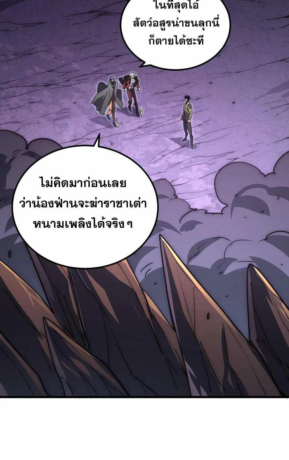 Rise From The Rubble แปลไทย