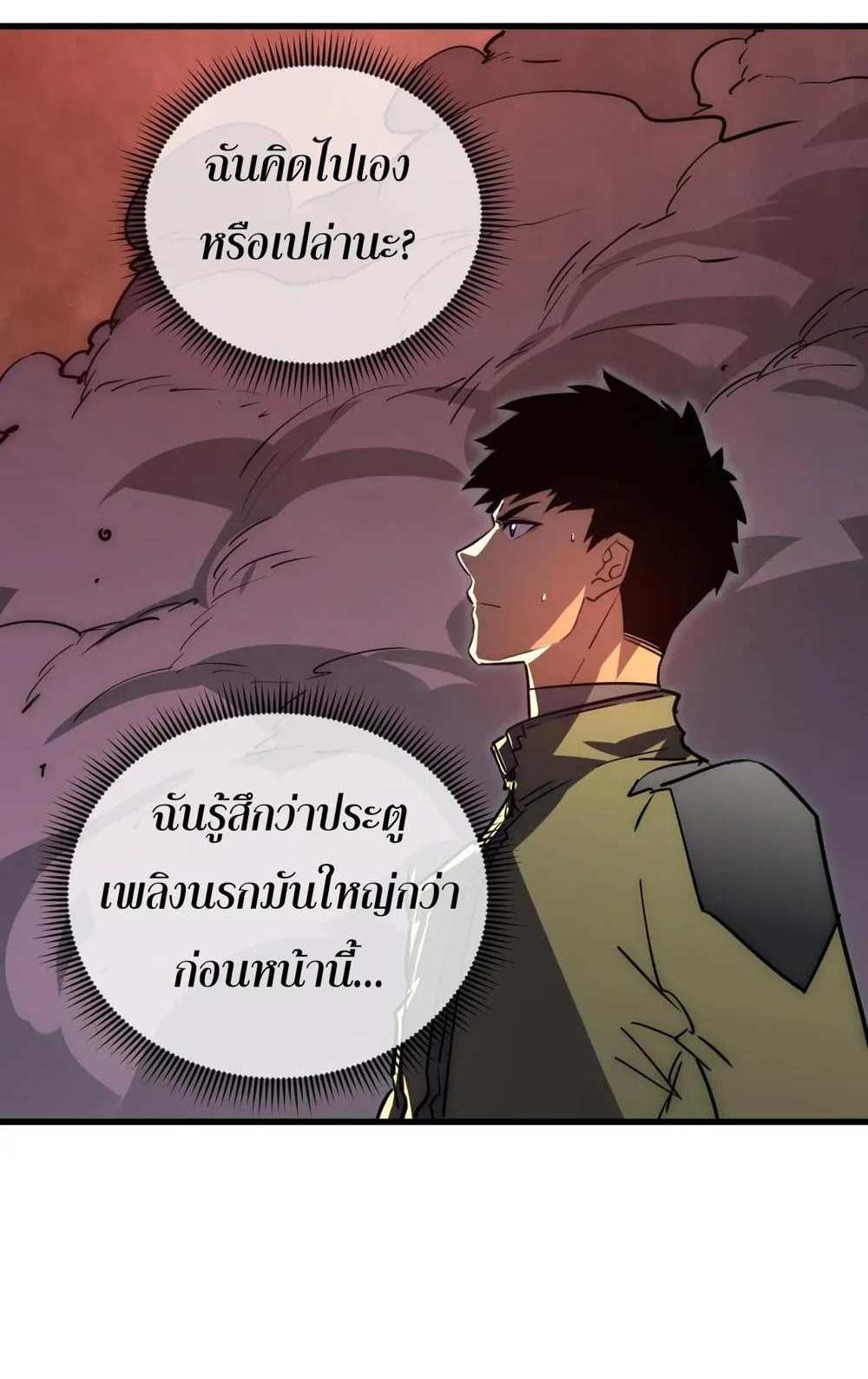 Rise From The Rubble แปลไทย