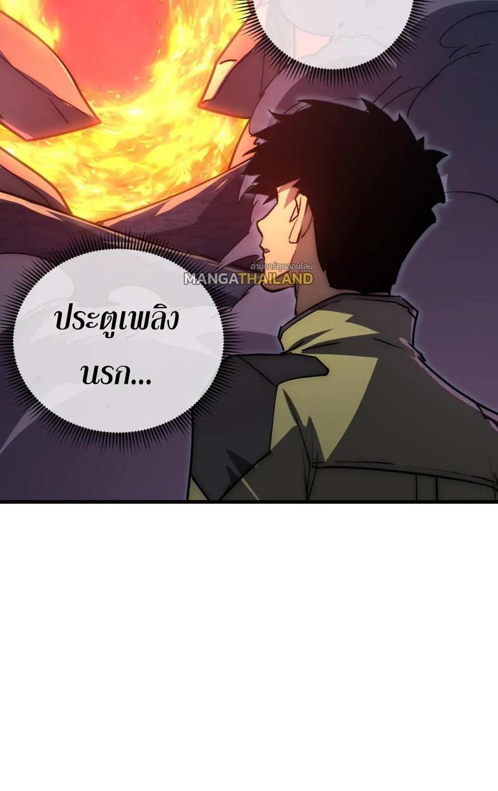 Rise From The Rubble แปลไทย