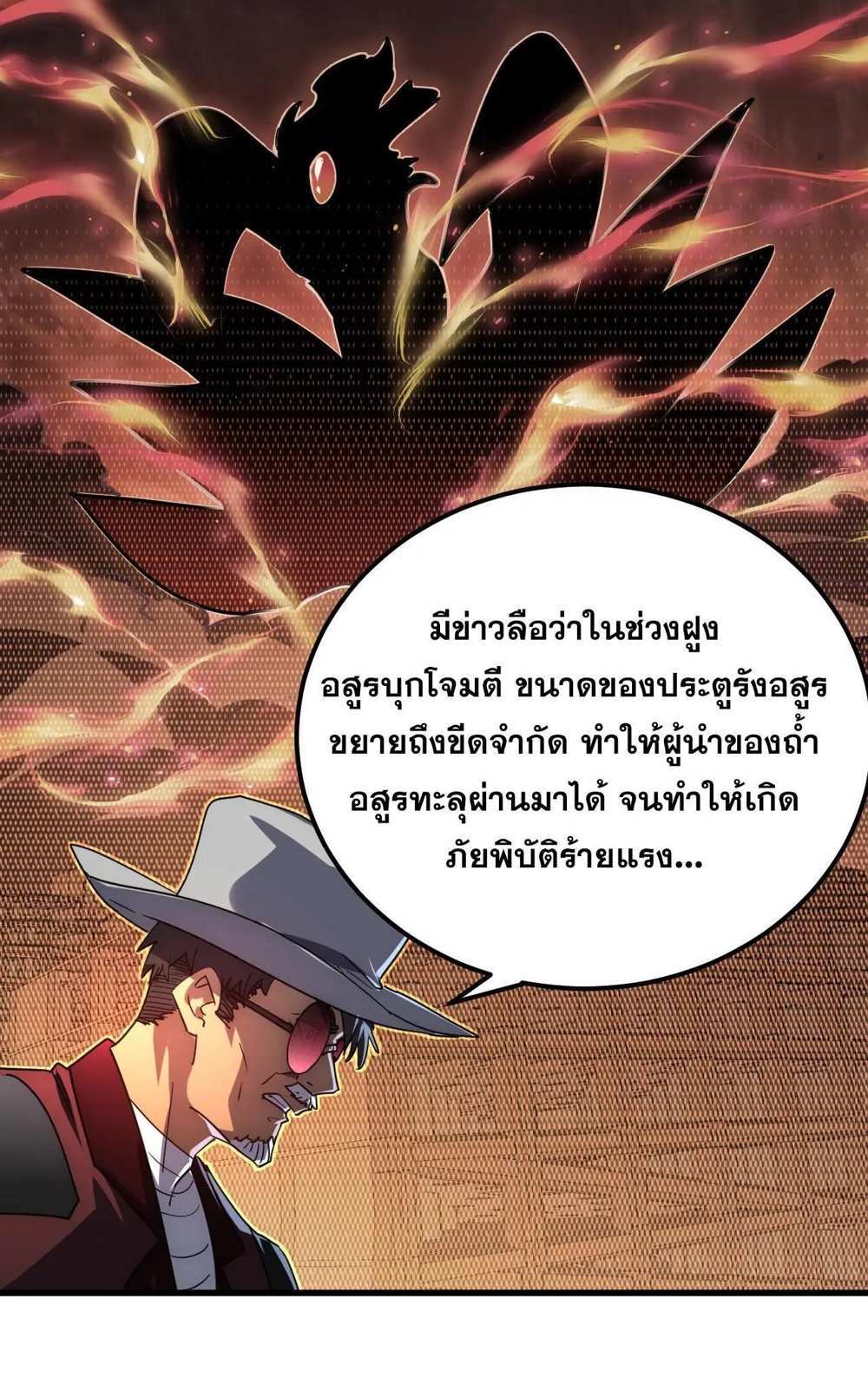 Rise From The Rubble แปลไทย