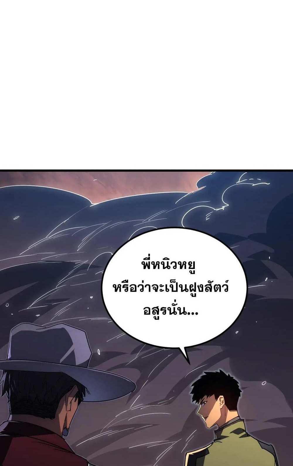 Rise From The Rubble แปลไทย