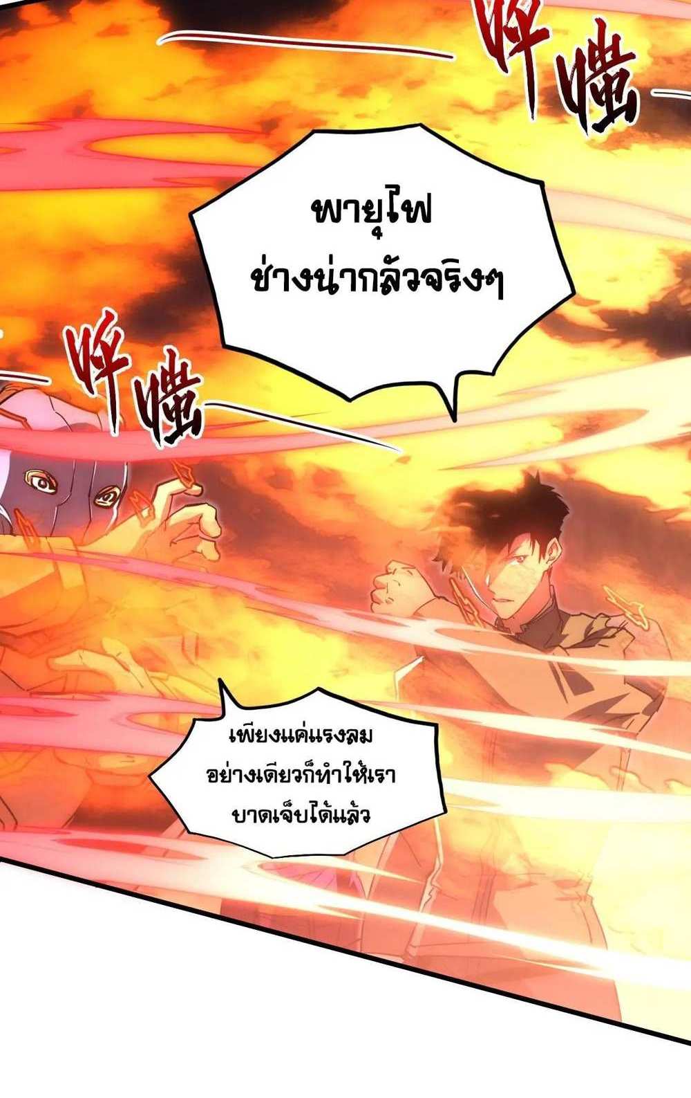 Rise From The Rubble แปลไทย