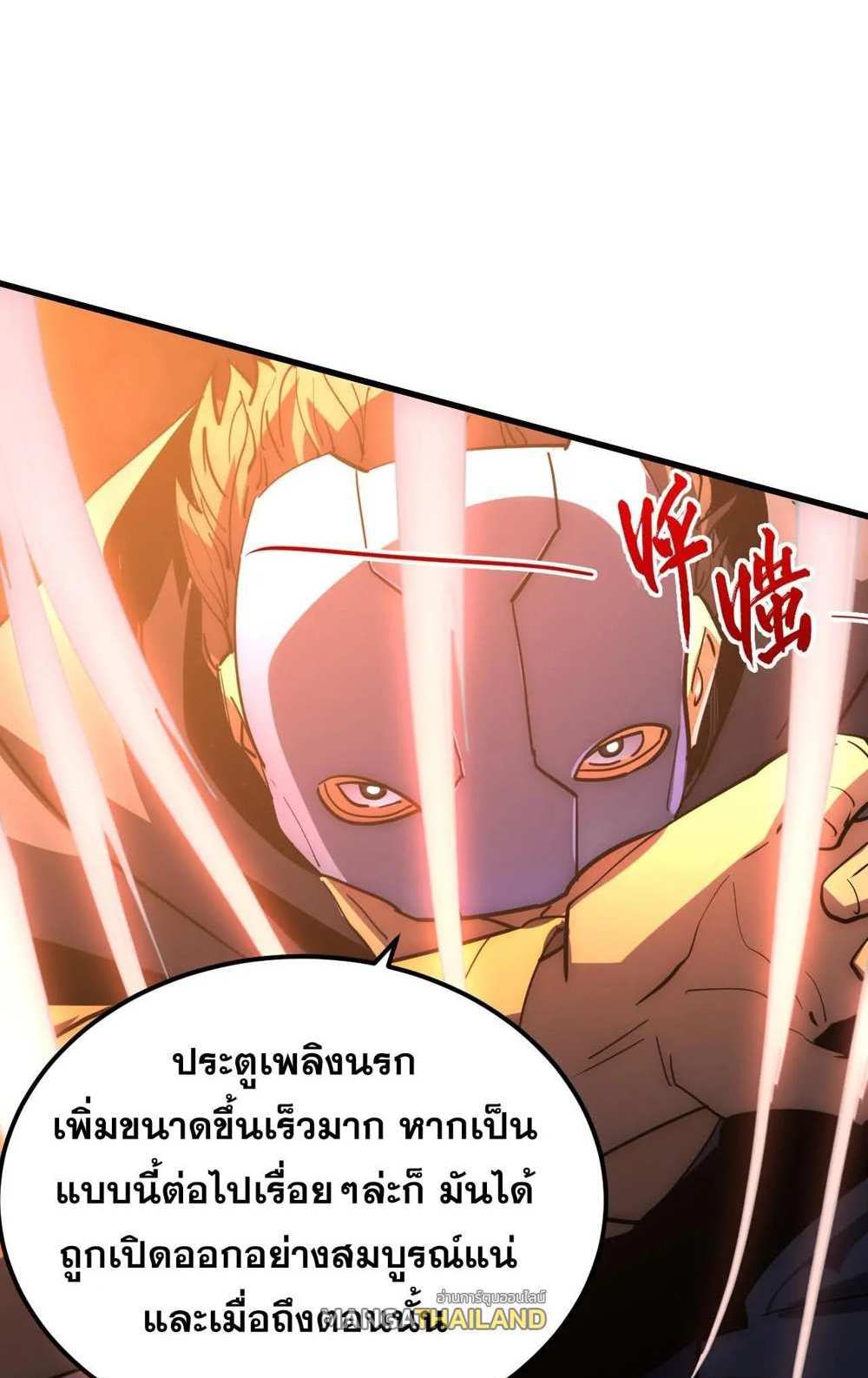 Rise From The Rubble แปลไทย