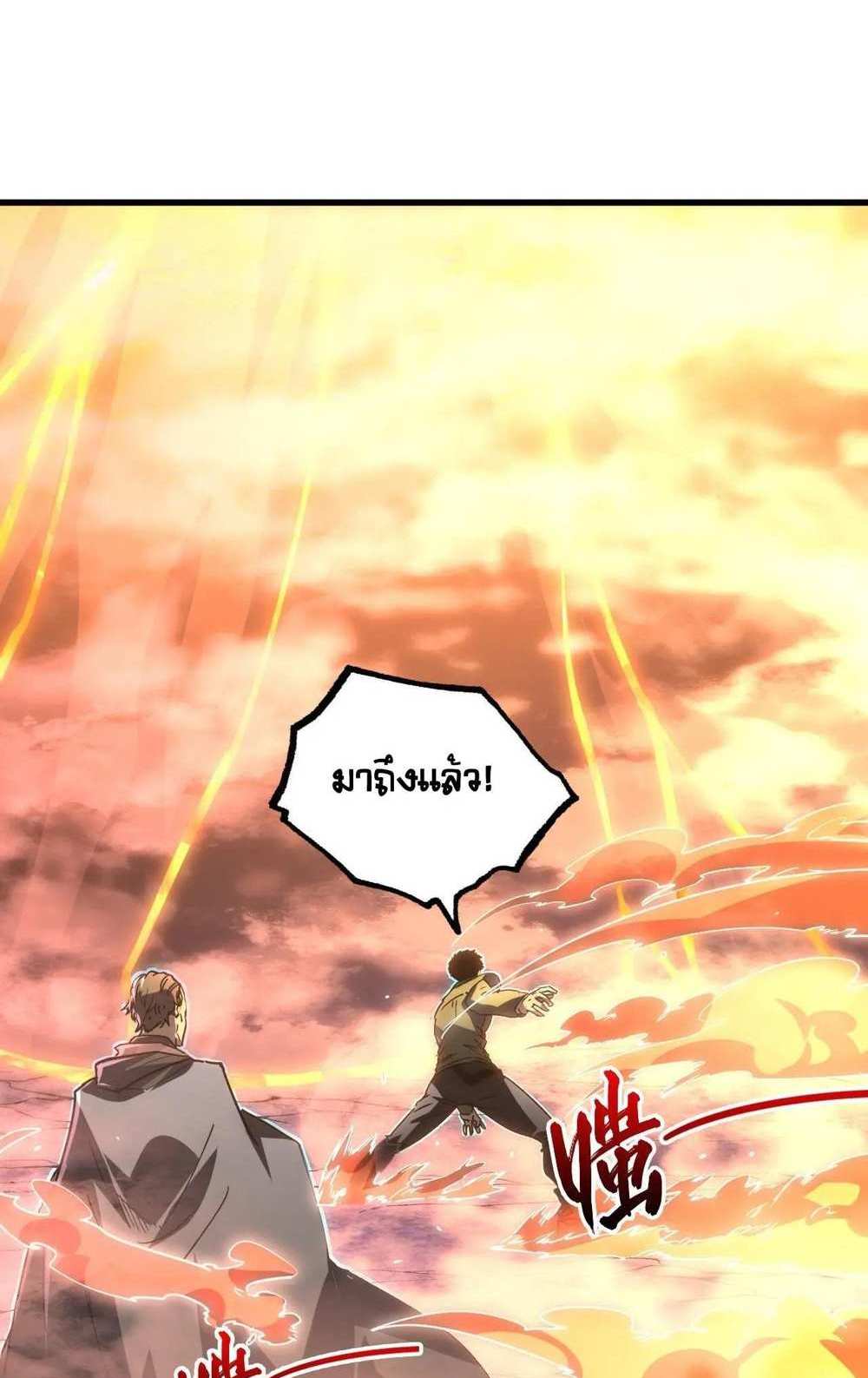 Rise From The Rubble แปลไทย