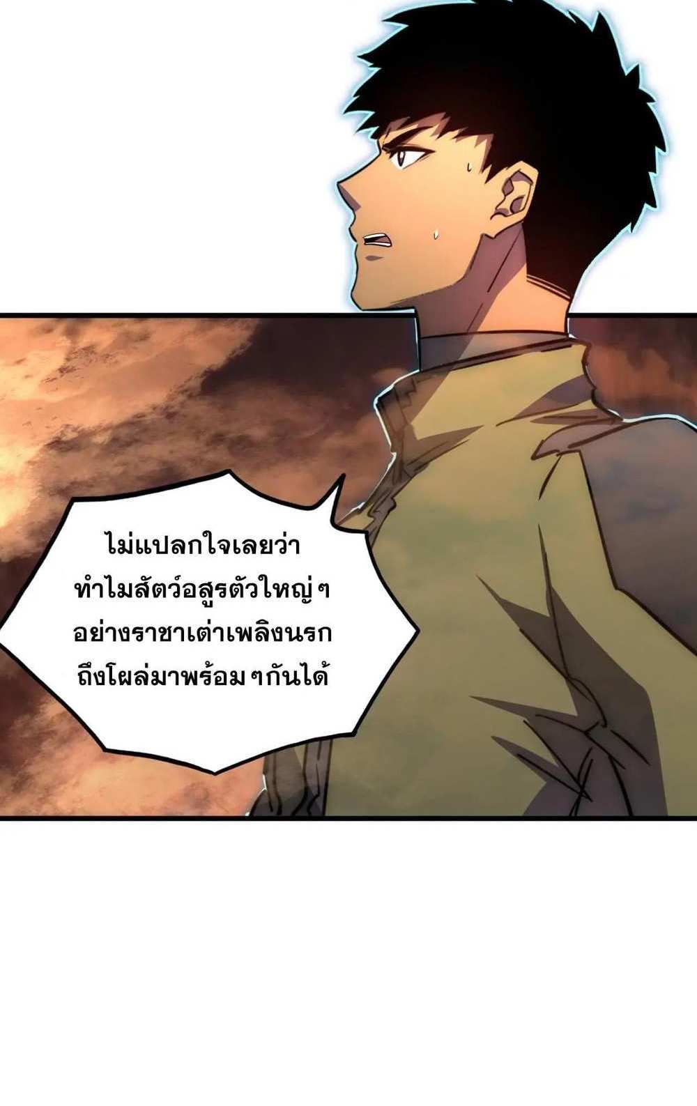 Rise From The Rubble แปลไทย