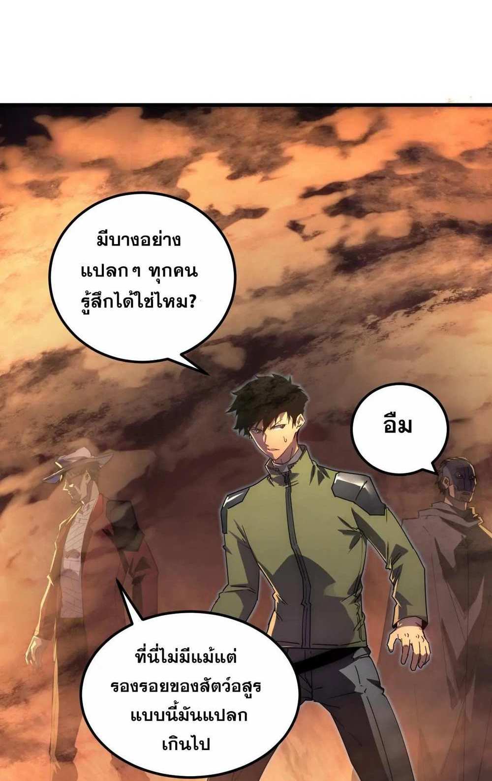 Rise From The Rubble แปลไทย