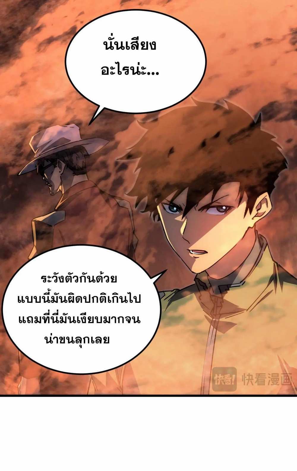 Rise From The Rubble แปลไทย