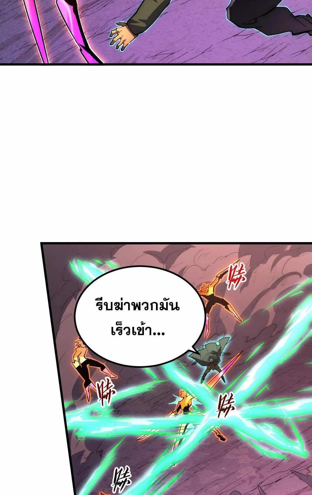 Rise From The Rubble แปลไทย