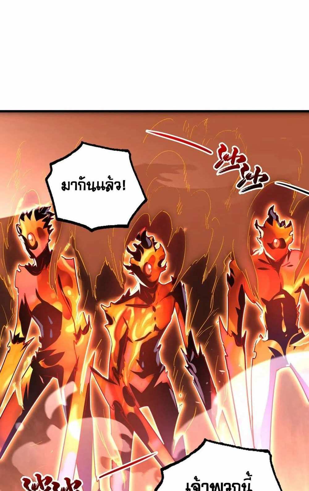 Rise From The Rubble แปลไทย