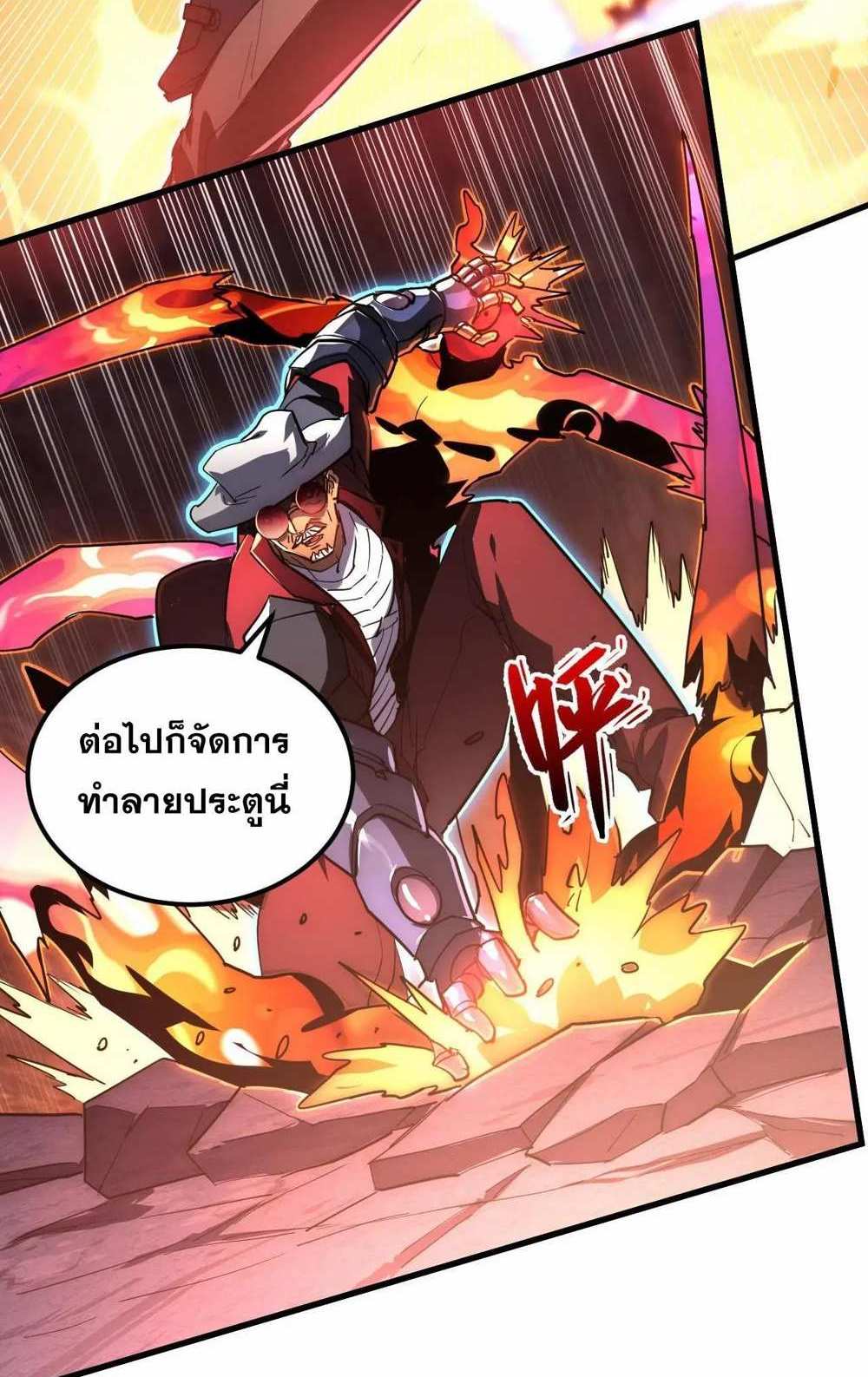 Rise From The Rubble แปลไทย