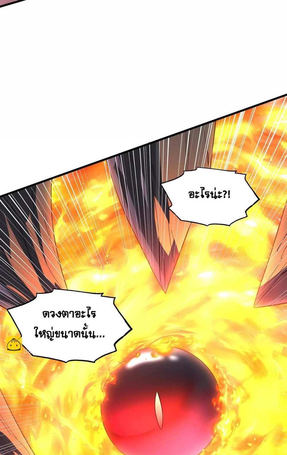 Rise From The Rubble แปลไทย