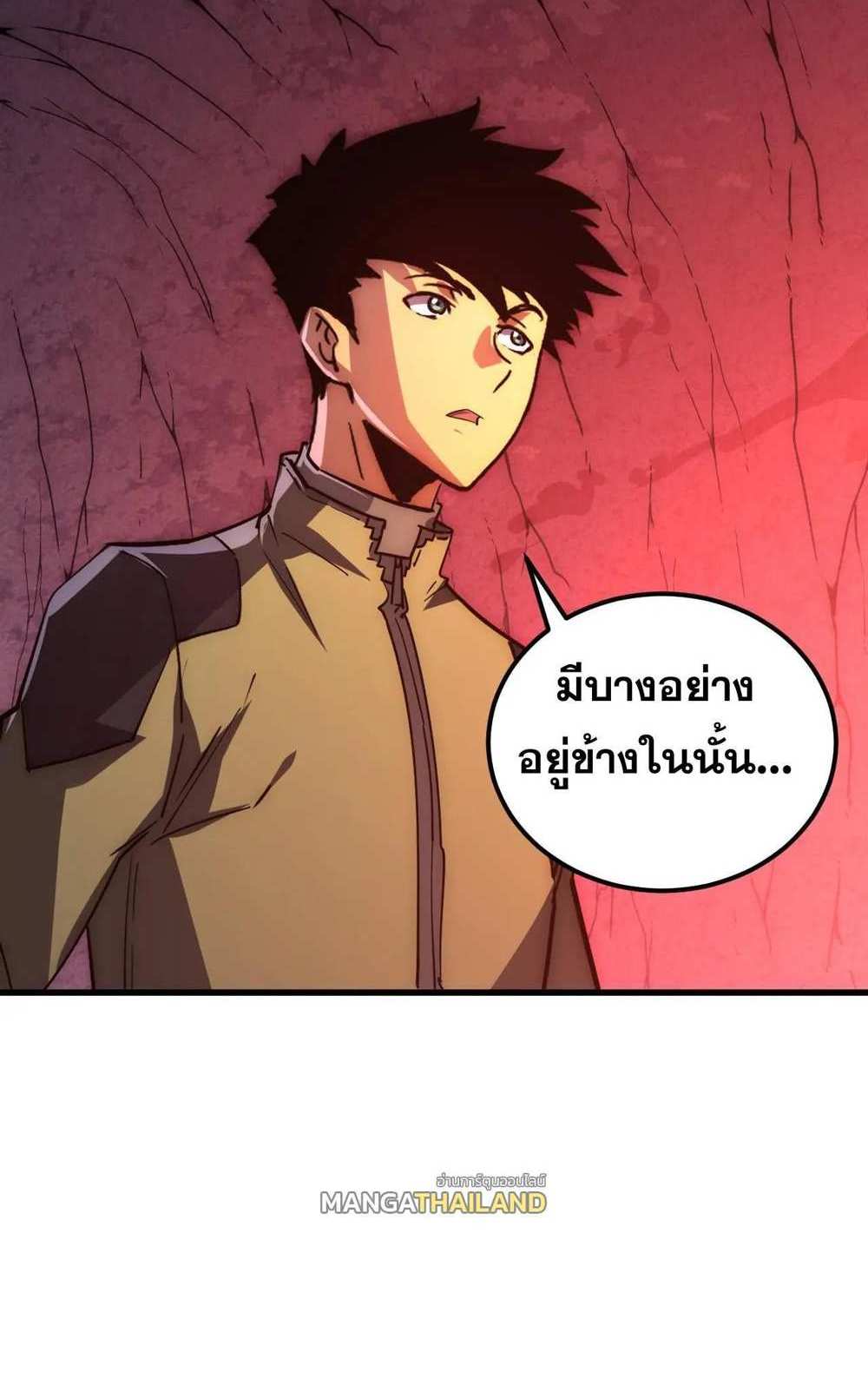 Rise From The Rubble แปลไทย