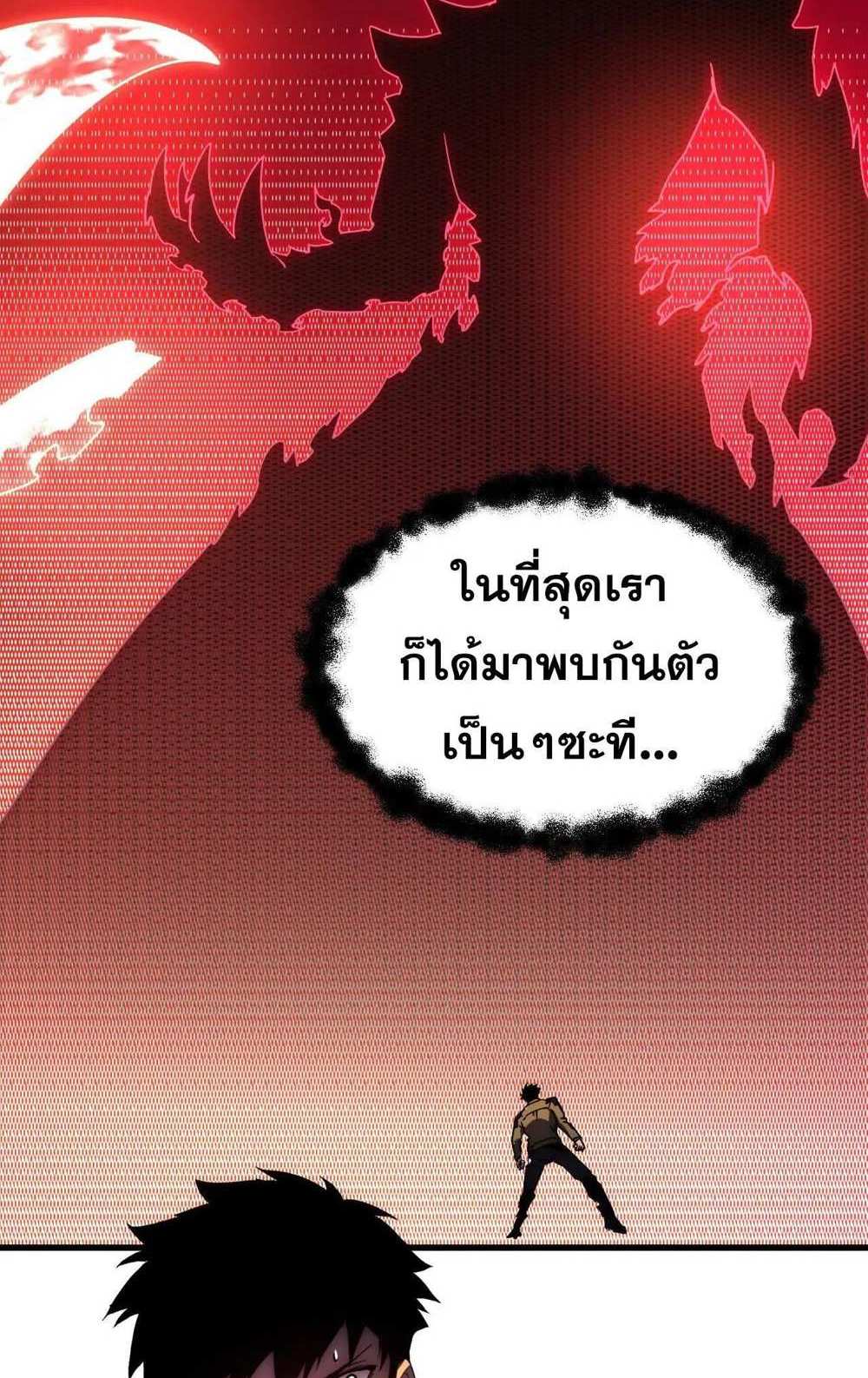 Rise From The Rubble แปลไทย