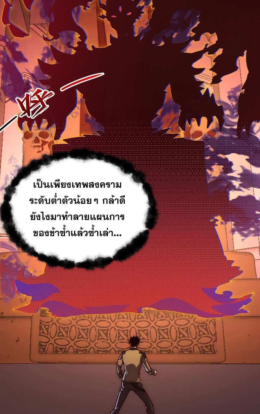 Rise From The Rubble แปลไทย