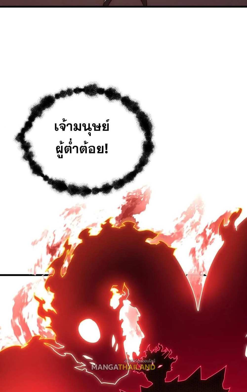 Rise From The Rubble แปลไทย