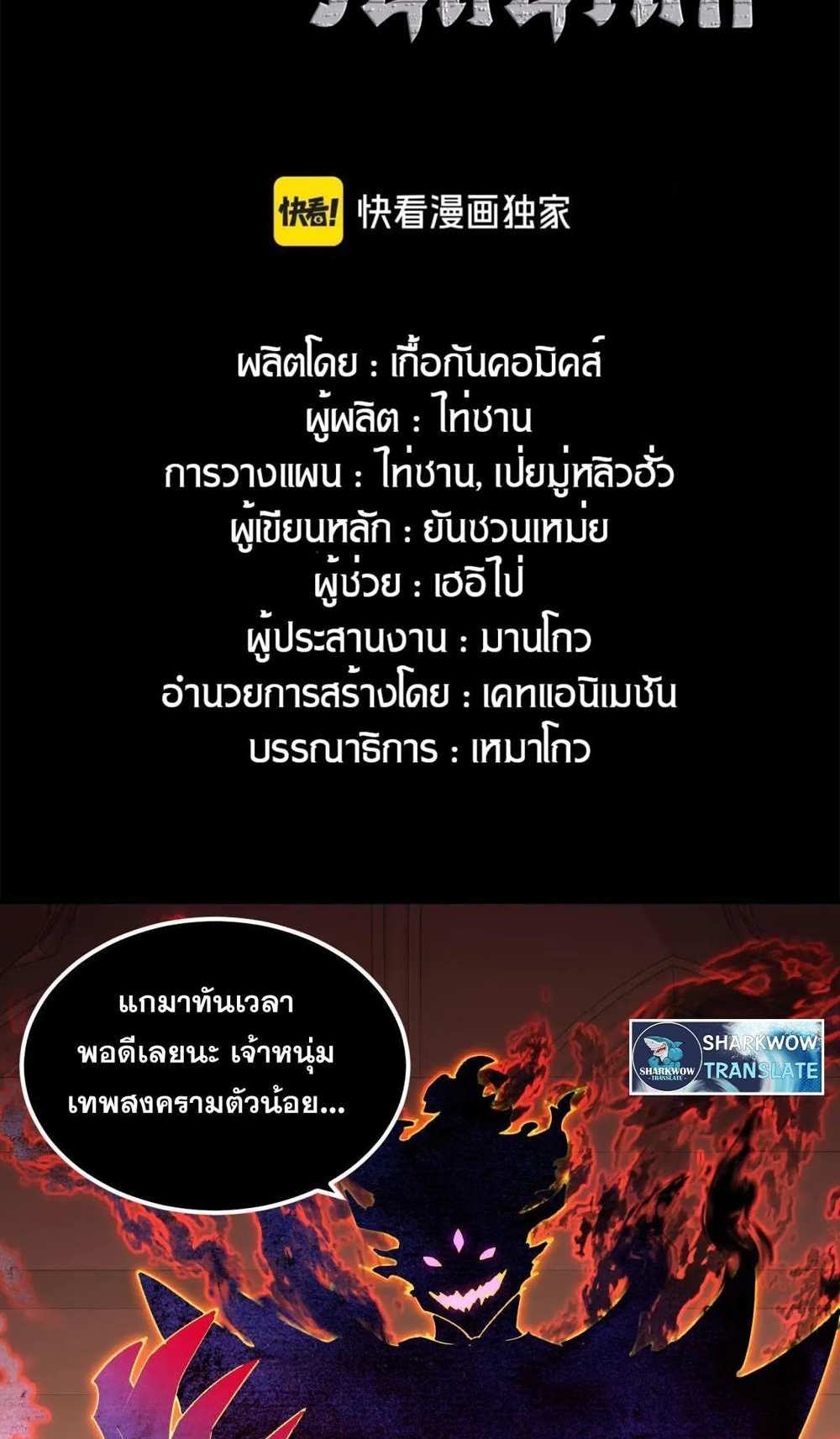 Rise From The Rubble แปลไทย