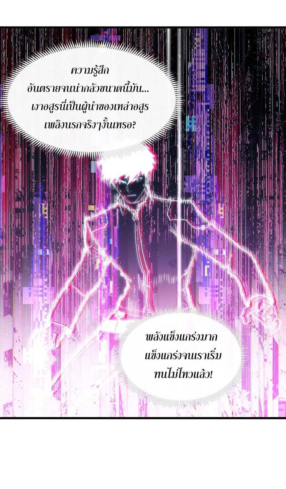 Rise From The Rubble แปลไทย