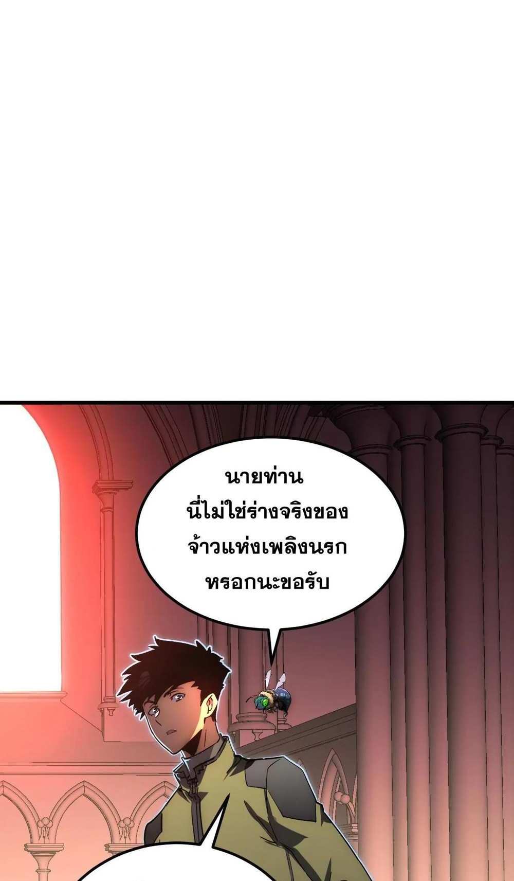 Rise From The Rubble แปลไทย