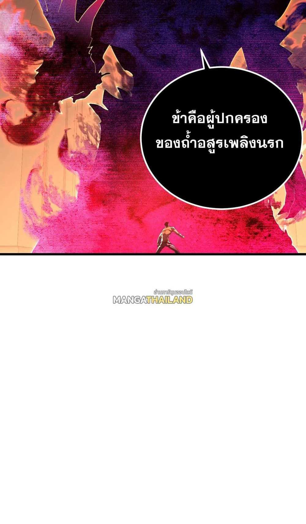 Rise From The Rubble แปลไทย