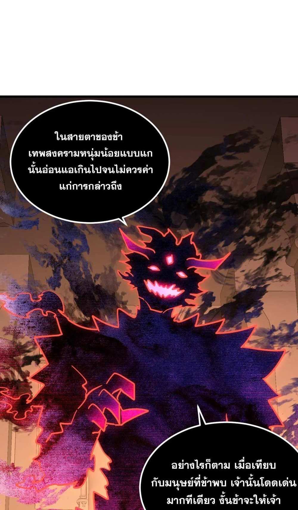 Rise From The Rubble แปลไทย