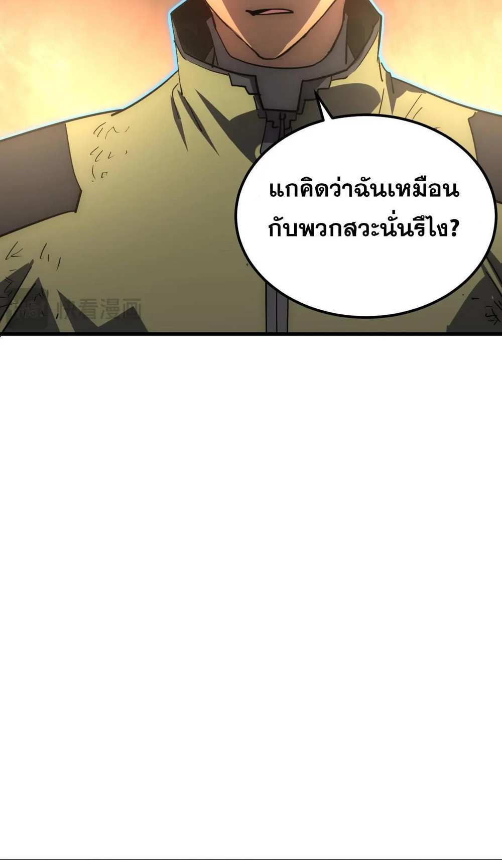 Rise From The Rubble แปลไทย