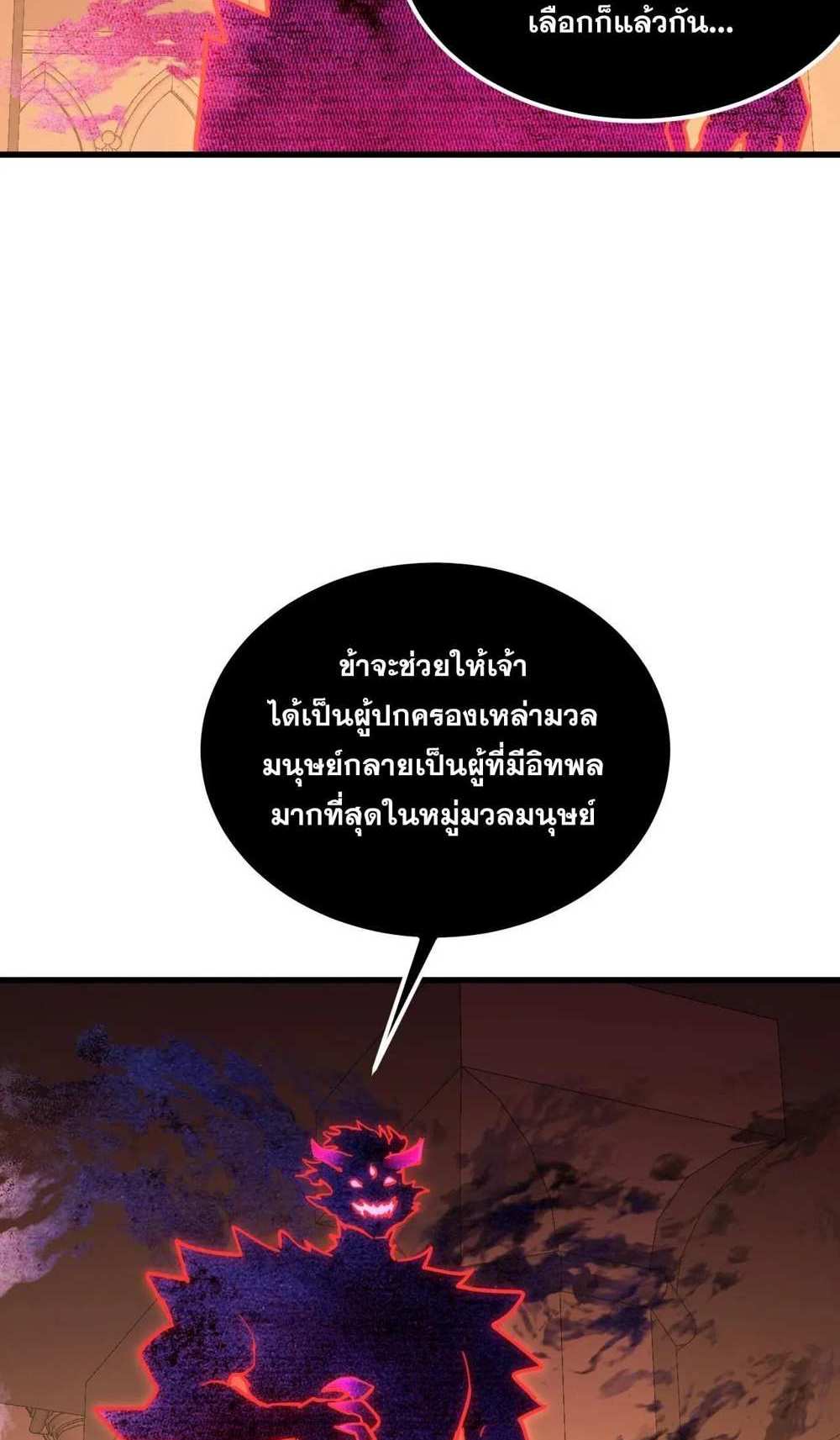 Rise From The Rubble แปลไทย