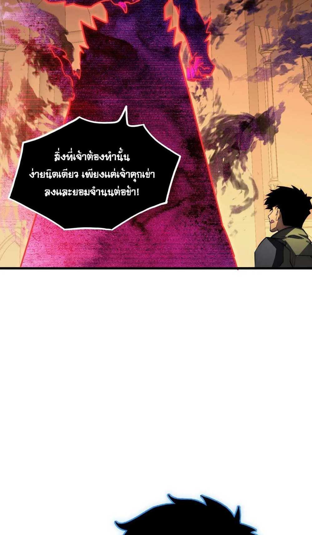 Rise From The Rubble แปลไทย