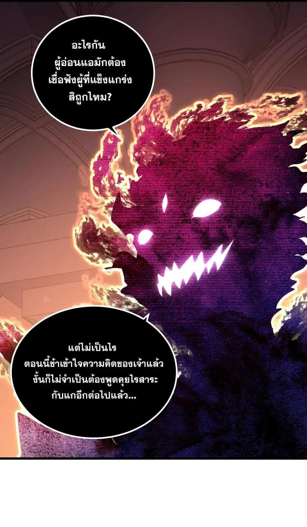 Rise From The Rubble แปลไทย