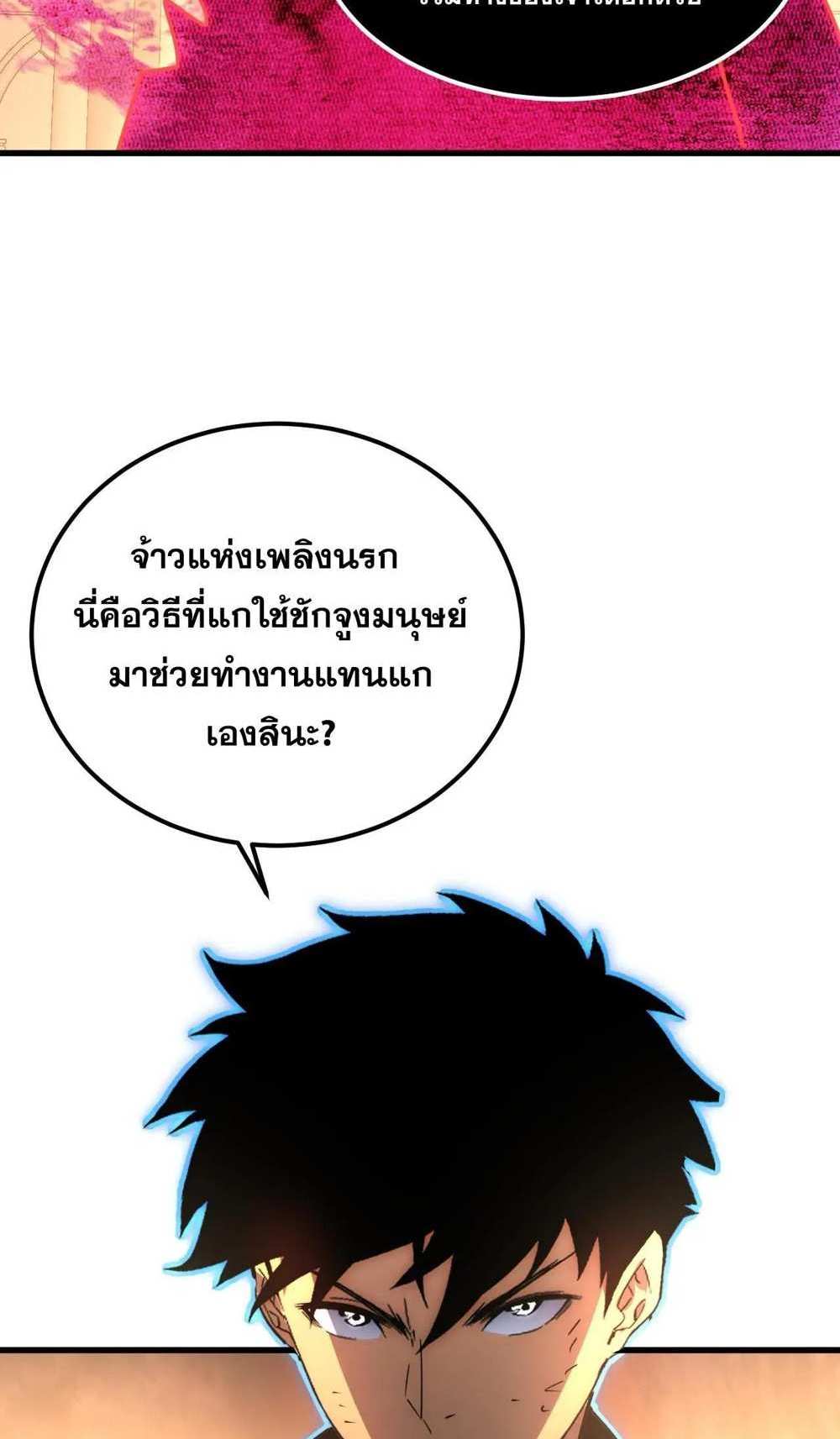 Rise From The Rubble แปลไทย