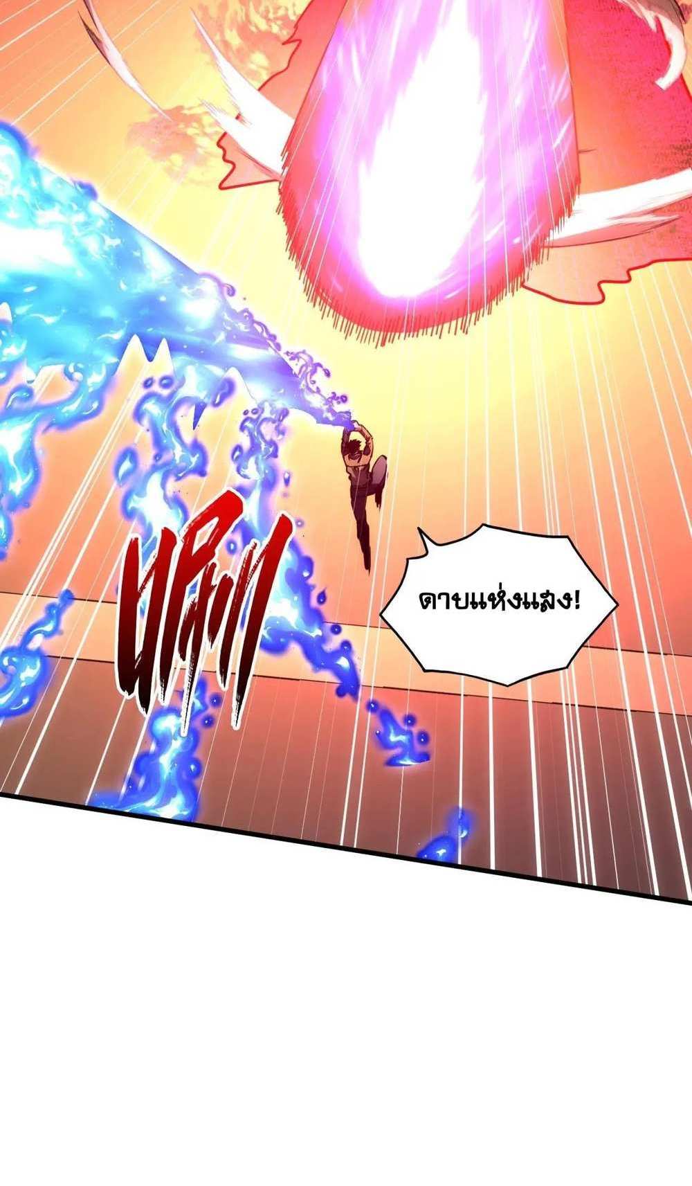 Rise From The Rubble แปลไทย