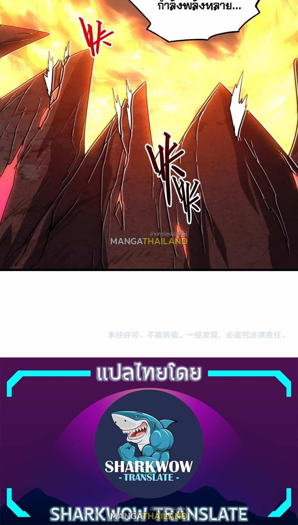 Rise From The Rubble แปลไทย