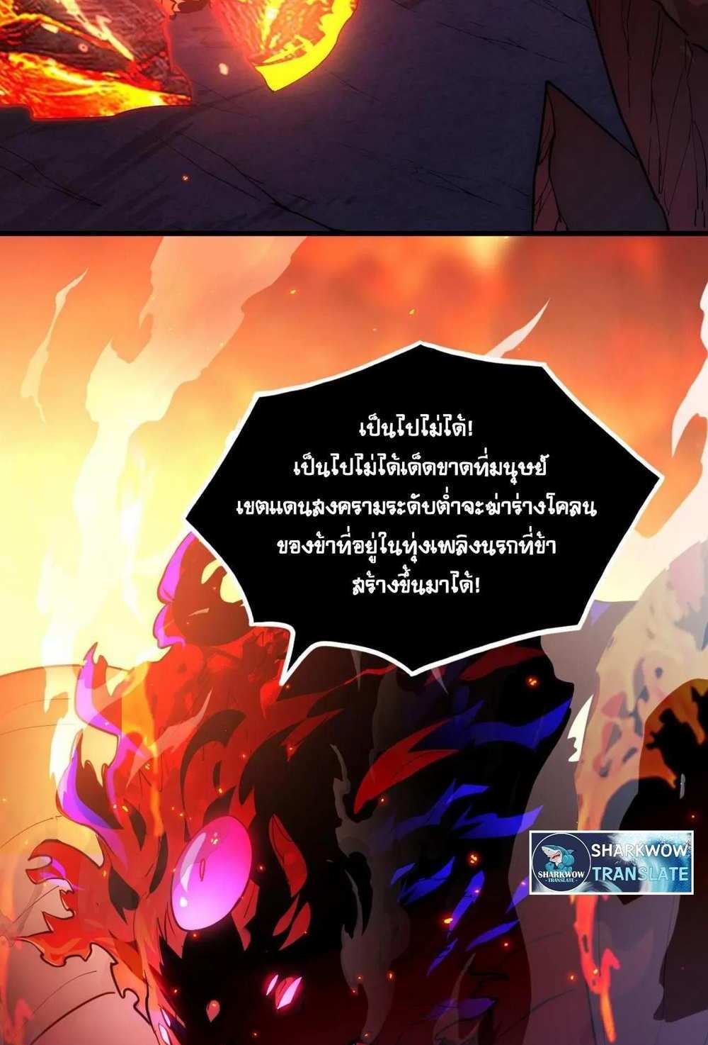 Rise From The Rubble แปลไทย