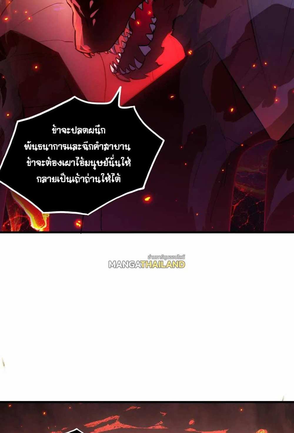 Rise From The Rubble แปลไทย