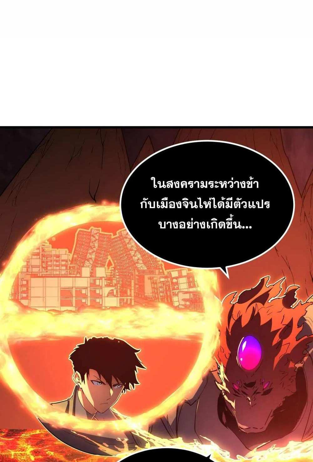 Rise From The Rubble แปลไทย