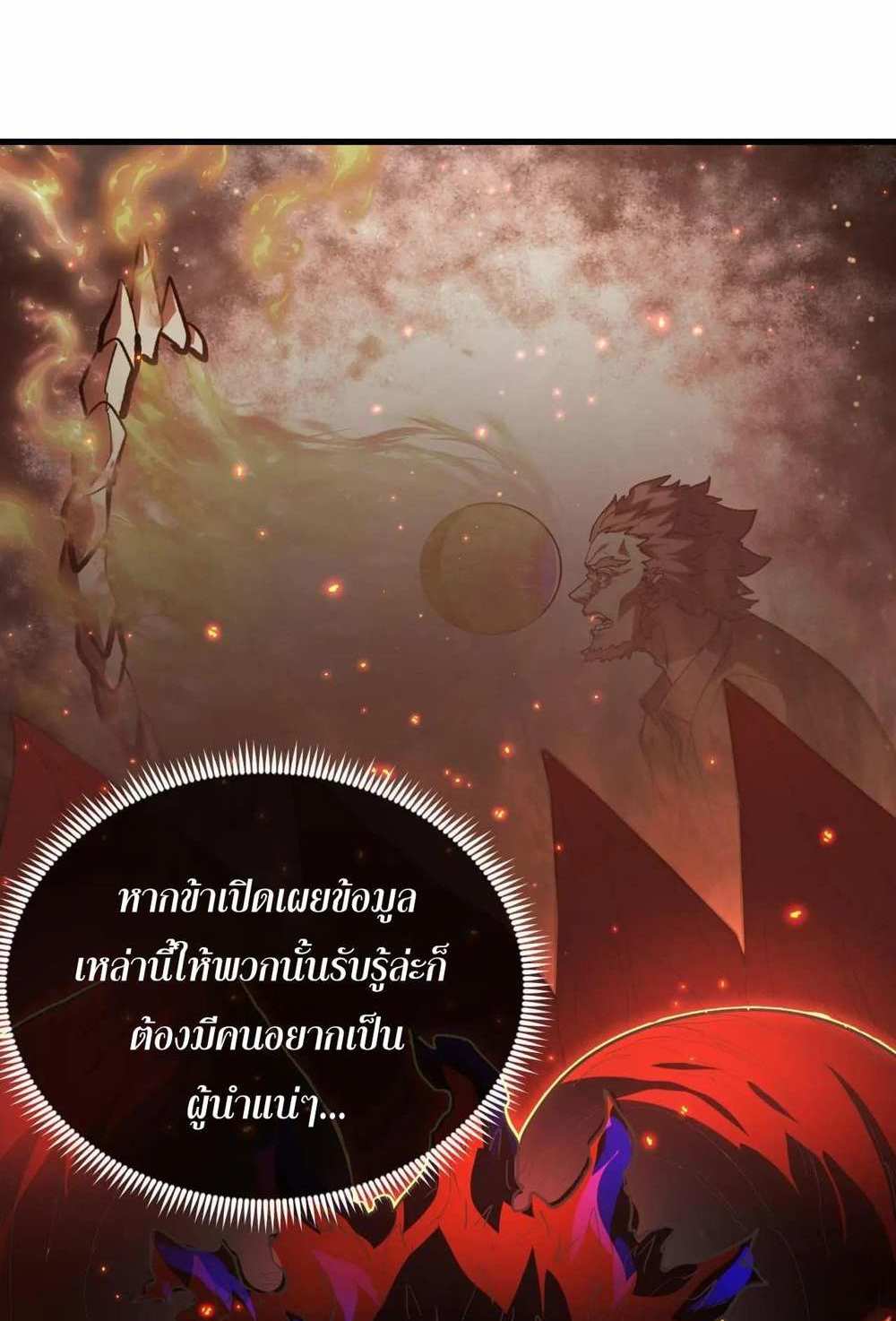 Rise From The Rubble แปลไทย