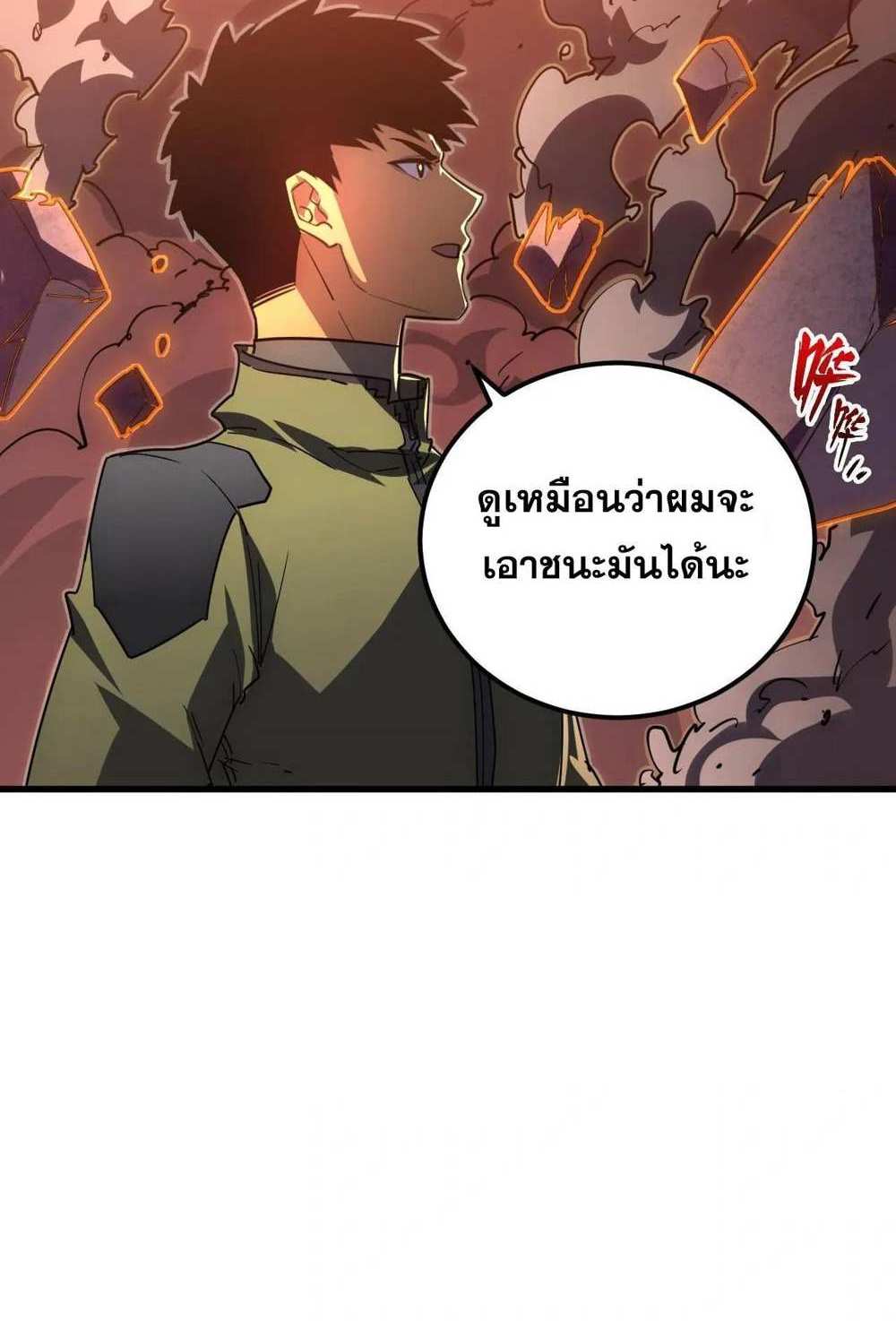 Rise From The Rubble แปลไทย