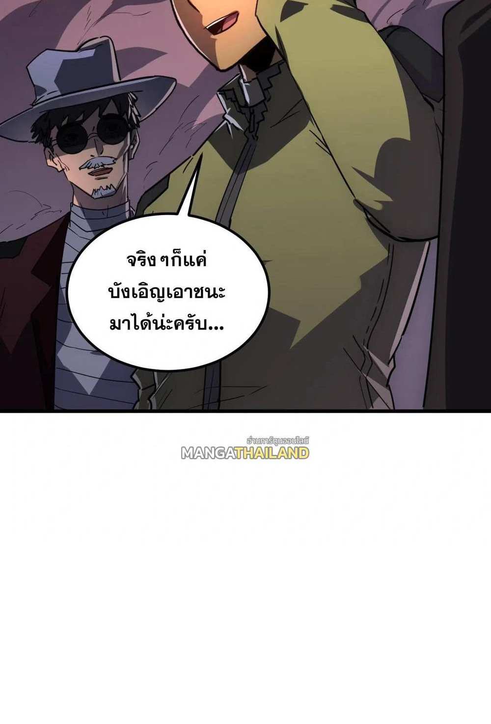 Rise From The Rubble แปลไทย