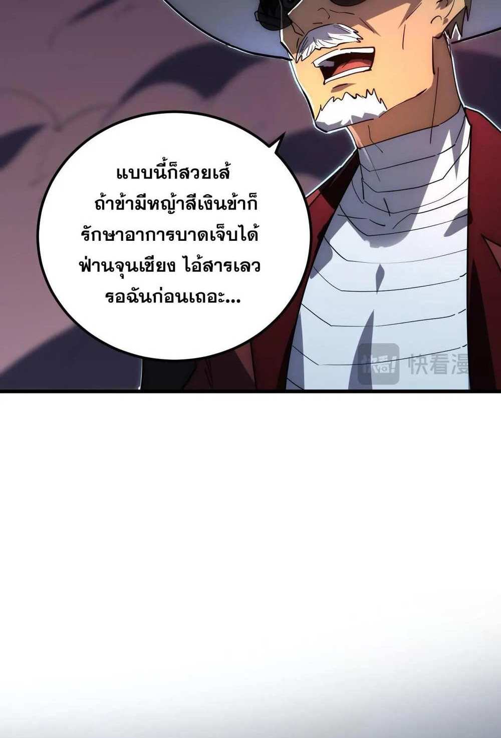 Rise From The Rubble แปลไทย