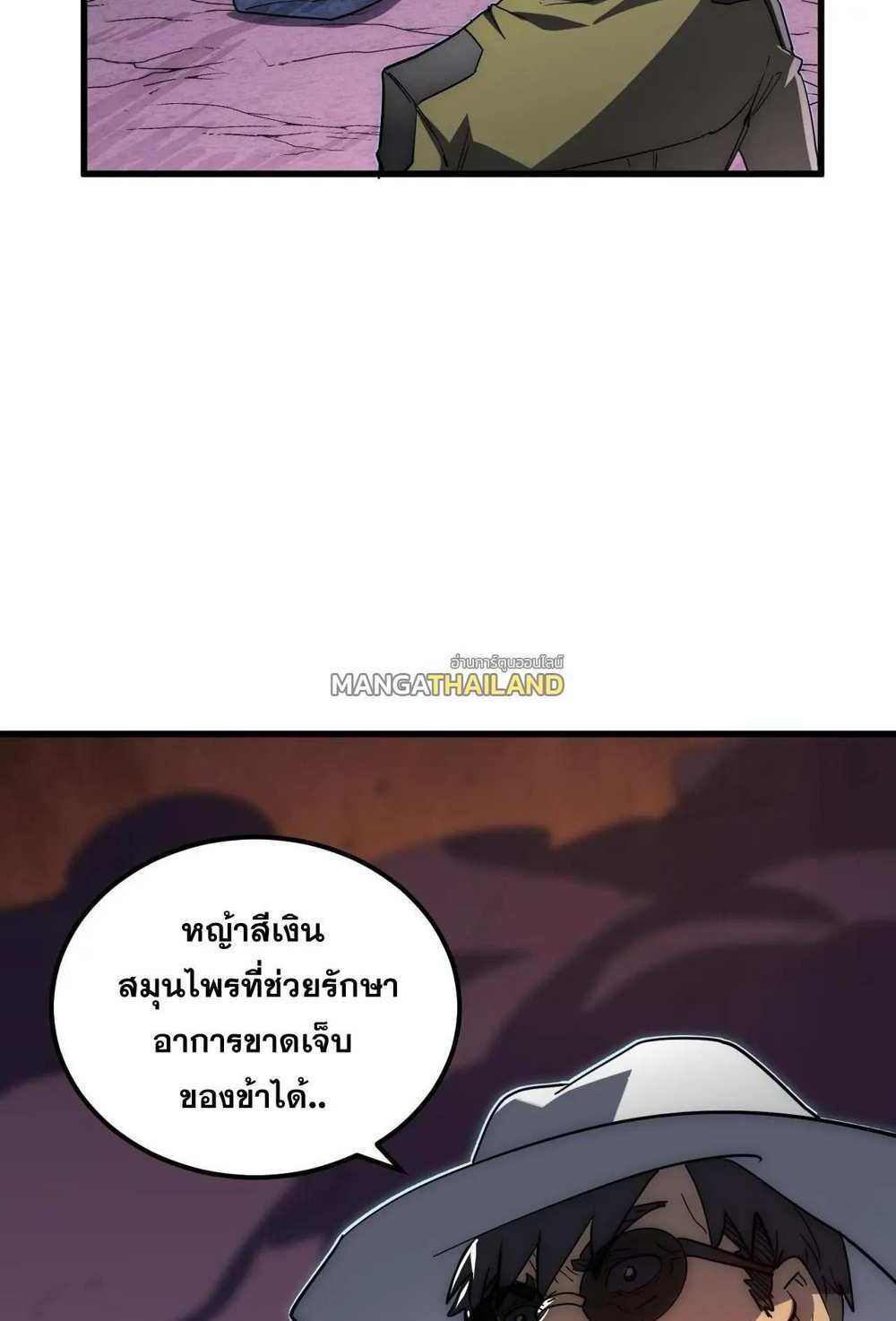 Rise From The Rubble แปลไทย