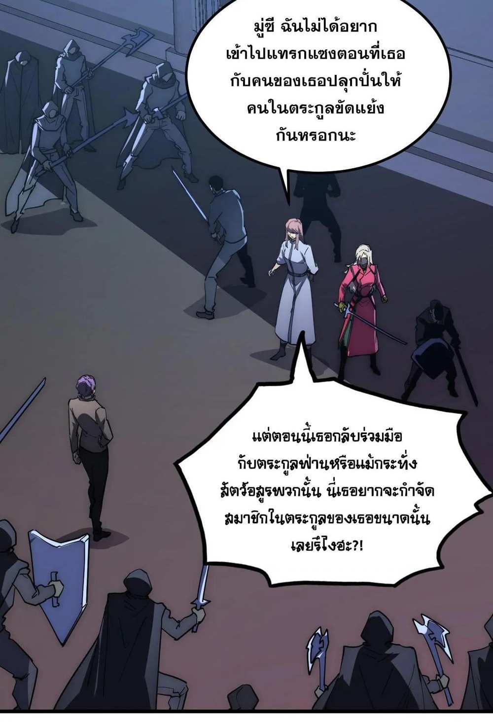 Rise From The Rubble แปลไทย