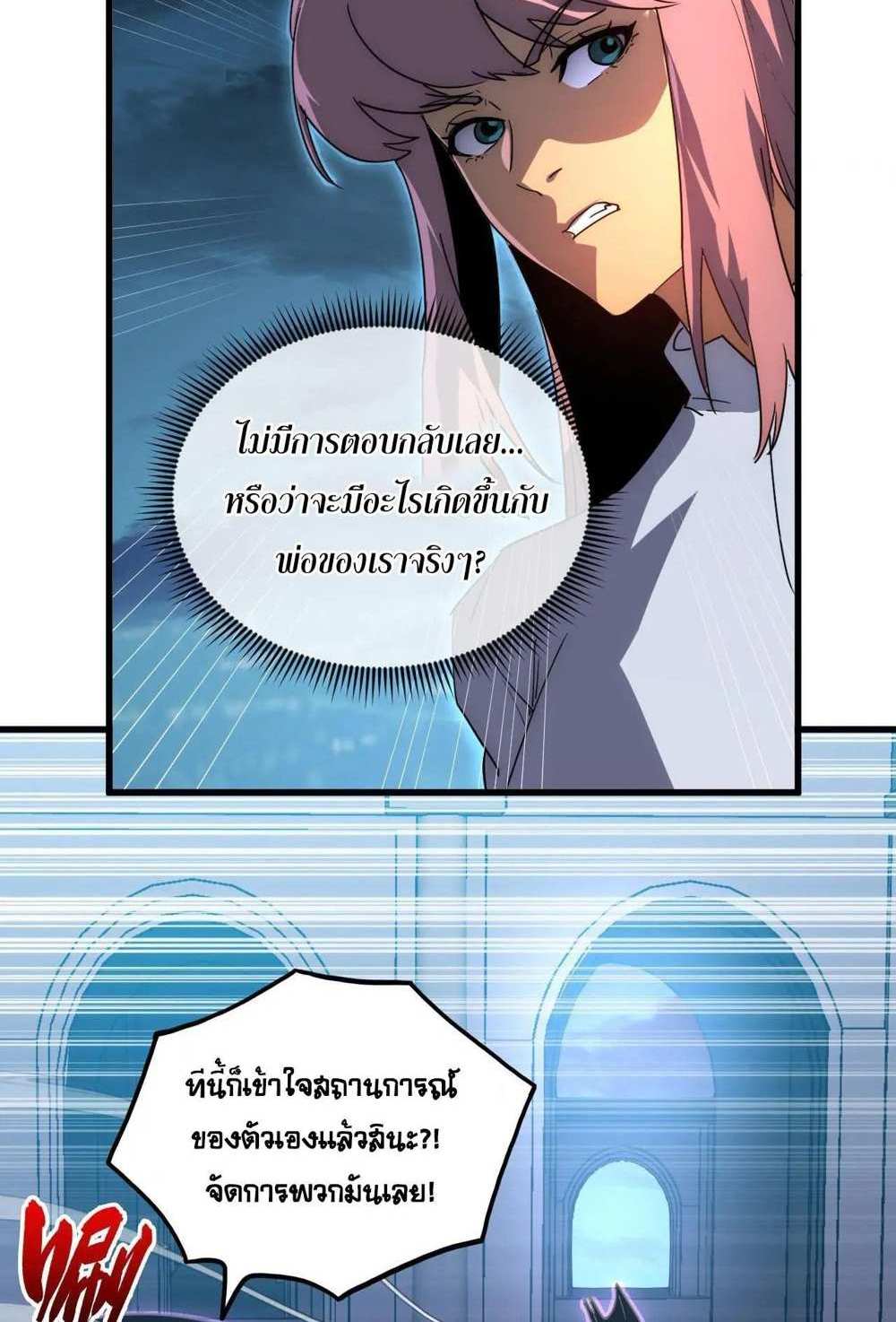 Rise From The Rubble แปลไทย