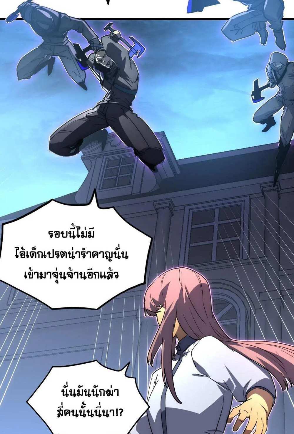 Rise From The Rubble แปลไทย