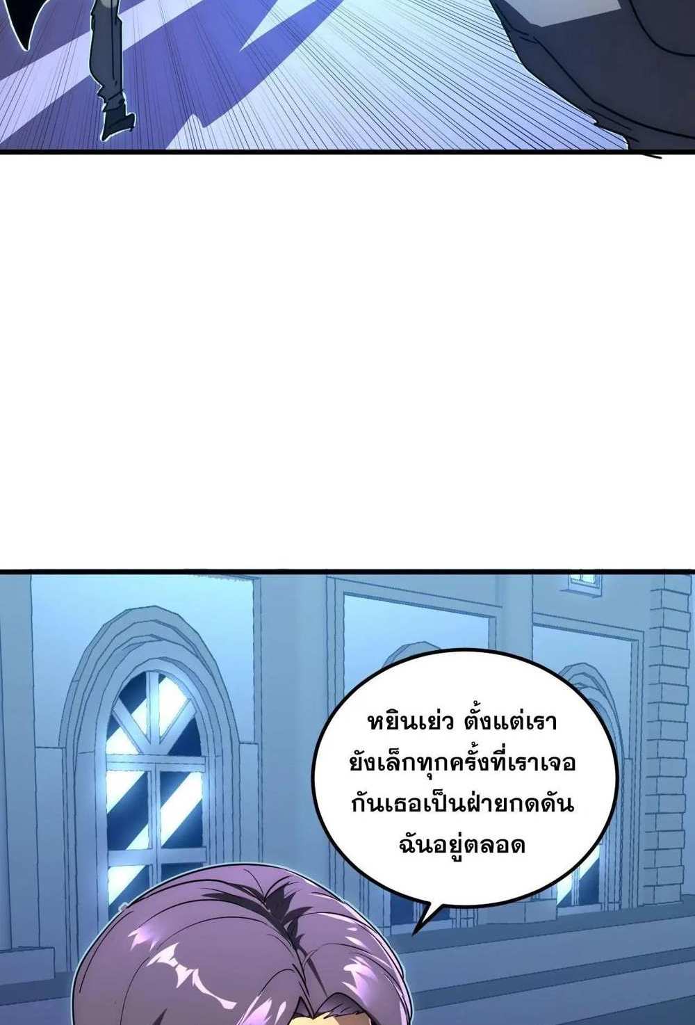 Rise From The Rubble แปลไทย