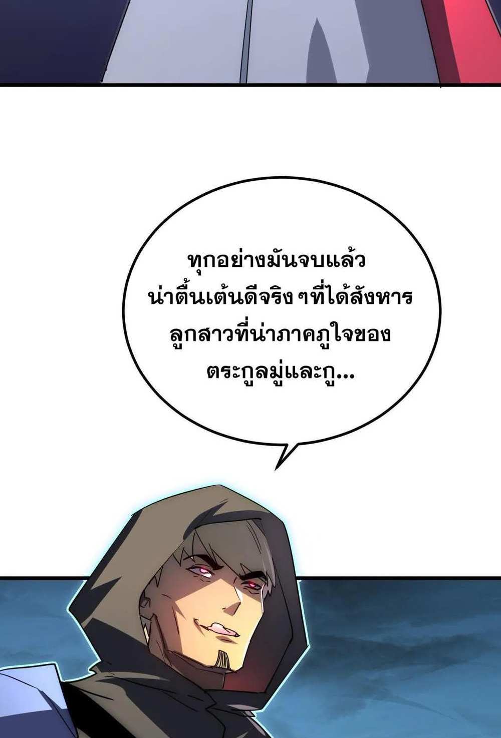 Rise From The Rubble แปลไทย