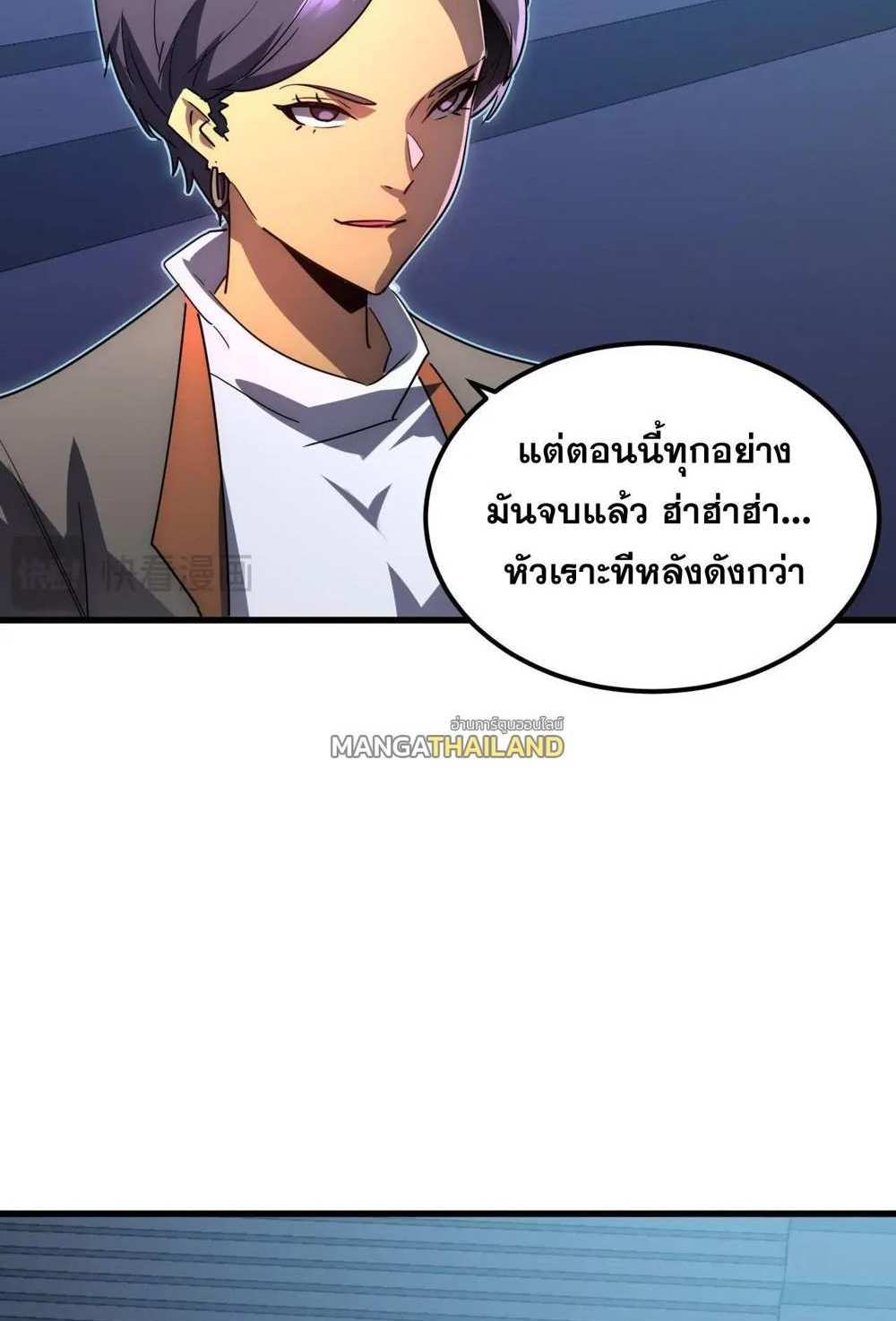 Rise From The Rubble แปลไทย