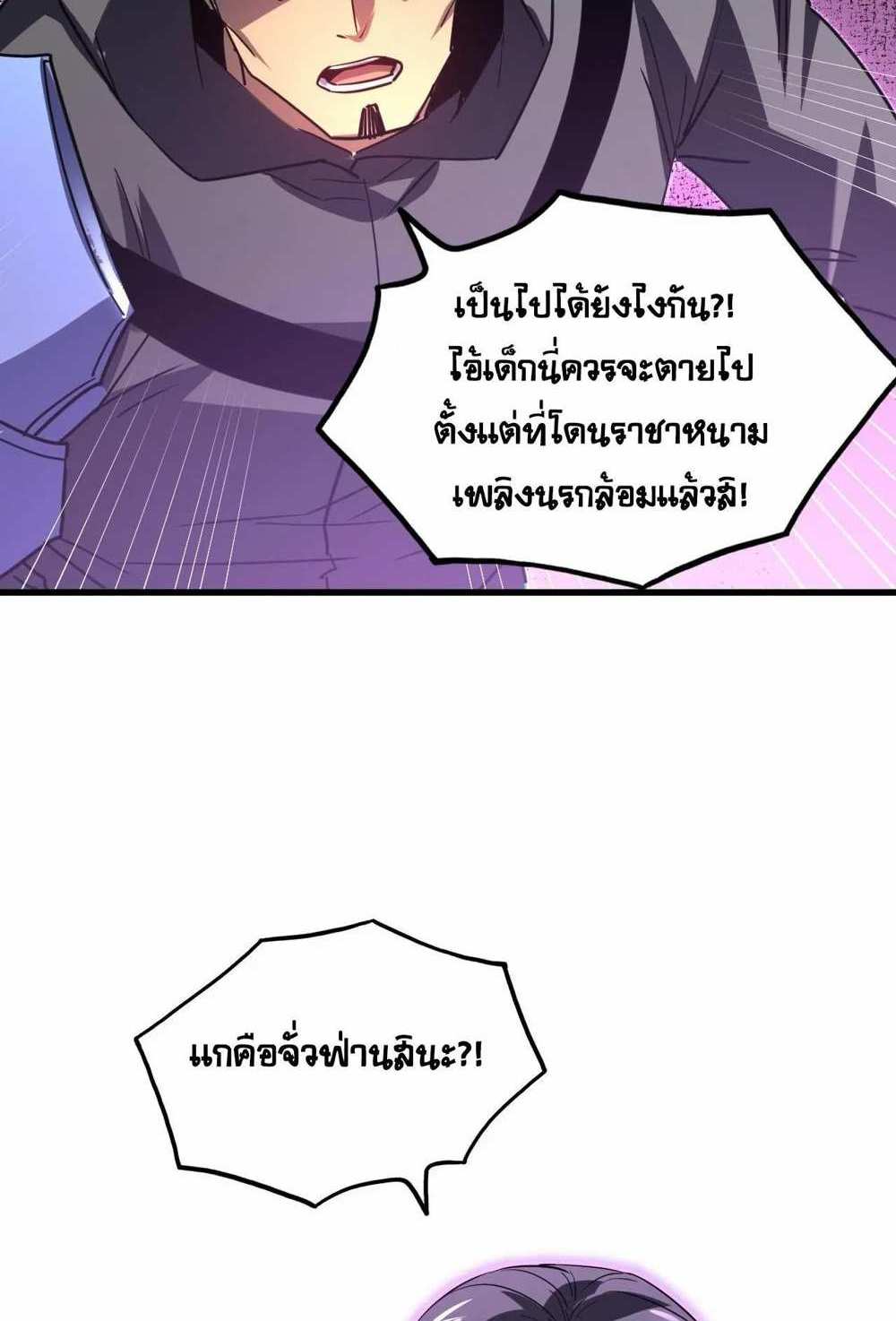 Rise From The Rubble แปลไทย