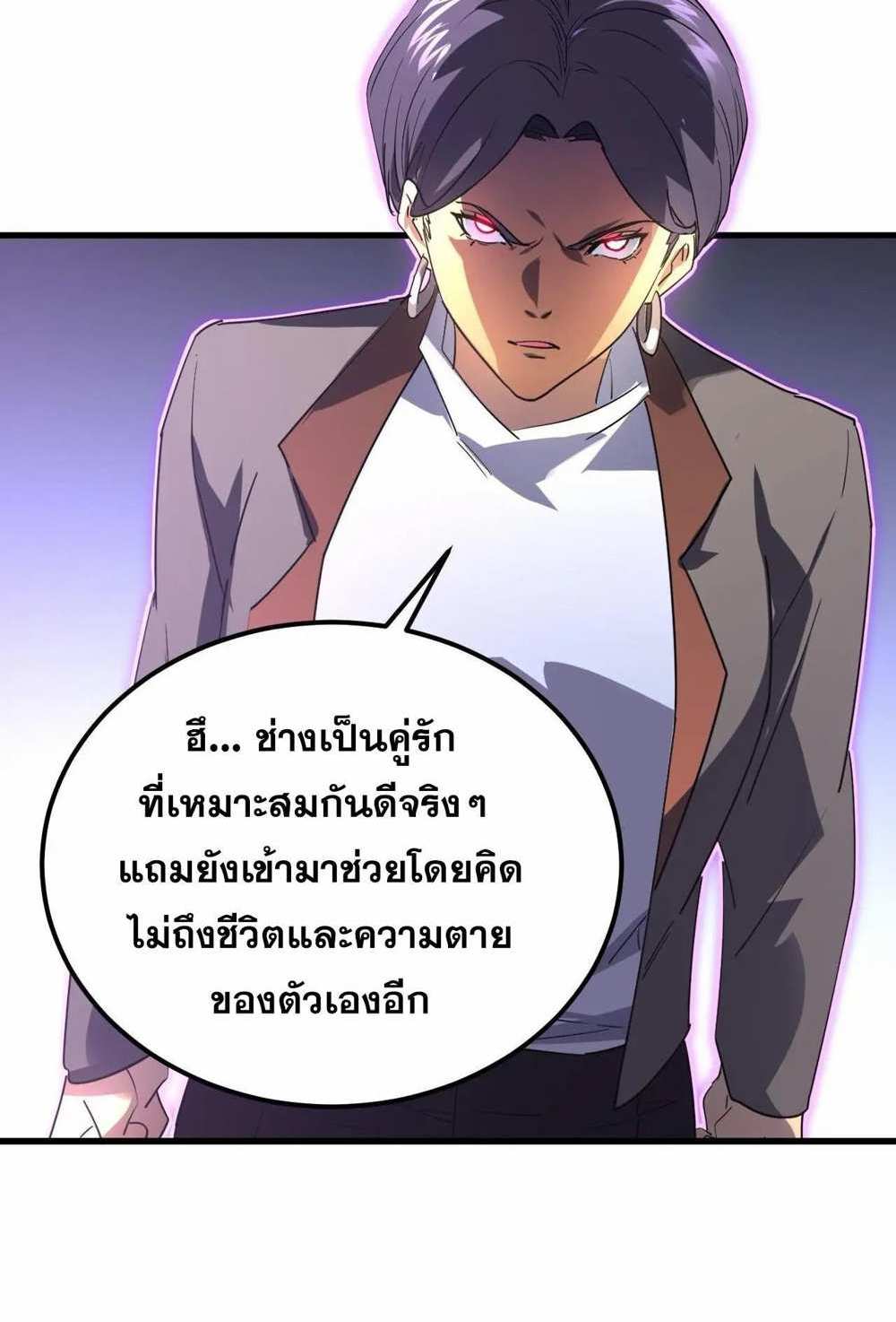 Rise From The Rubble แปลไทย